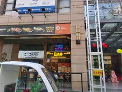 -亞婆井·劲抽面食(铂顿城店)