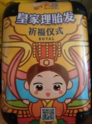 -天禧专业理胎发纪念品乐园·婴儿宝宝理发剃胎毛胎头胎毛笔定制店