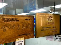 -一品方糕专卖店