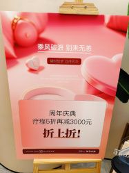-Fundi张玉珊修身堂·indiba·BTL科技瘦身