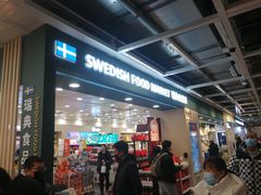 门面-宜家·瑞典风味餐厅(北京西红门店)