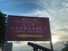 -大赤坎肥仔强烧味海鲜餐厅(大赤坎店)