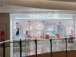 -英氏YeeHoO(颐堤港店)