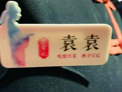 -寻宝记绍兴菜(鲁迅路店)