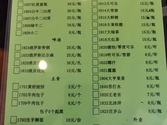 -情忆草原涮肉馆