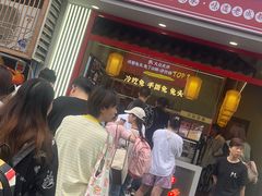 -鑫记婆婆兔·成都特产·兔头手撕兔(太古里店)