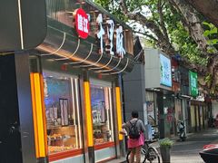 -千里酥(中山北路店)