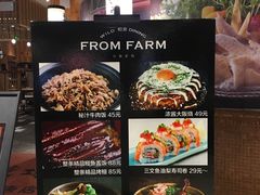 -塚田农场(悠唐店)