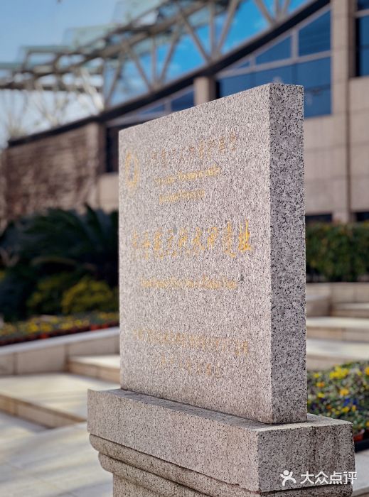 元代水闸遗址博物馆图片