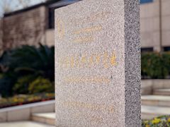 -元代水闸遗址博物馆