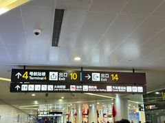 -杭州萧山国际机场