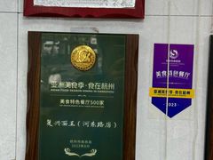 -复兴面王(河东路起源店)