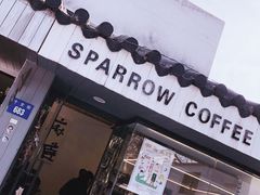 门面-麻雀咖啡SPARROW COFFEE(十全街店)