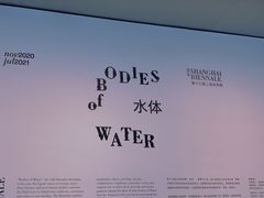 -上海当代艺术博物馆