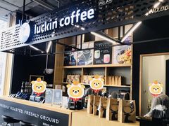 -瑞幸咖啡(1+1大厦店)