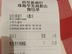 -西贝(华发商都店)