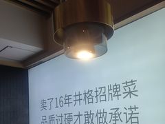 -井格重庆火锅(西直门凯德Mall店)