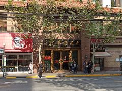 -老正兴菜馆(福州路店)