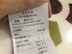 账单-书亦烧仙草(麦德龙钰龙店)