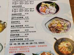 菜单-热浪岛马来餐厅