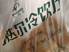 -马迭尔冷饮厅1906(中央大街店)