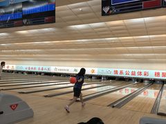 -广州保龄球馆(广州天河体育中心店)