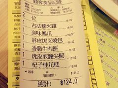 -添好运点心专门店(北角店)