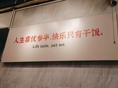 -有章牛杂(石厦店)