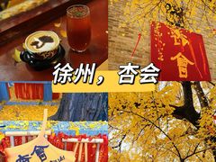 -天朝元辅-徐州民俗博物馆