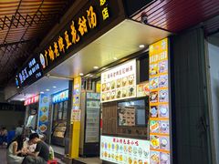 -张钦德·广场老牌豆花甜汤(总店)