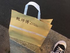 -鲍师傅糕点(观前街店)