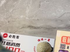 -必胜客(金华福华店)