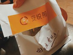 -安悦煎饼(河北店)
