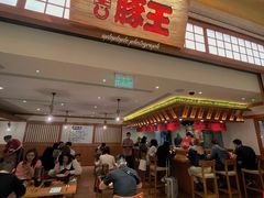 门面-豚王拉面(澳门银河店)
