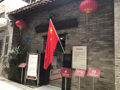 -三·廿九起义指挥部旧址纪念馆