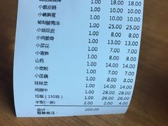 -一麻一辣麻辣香锅(方庄店)