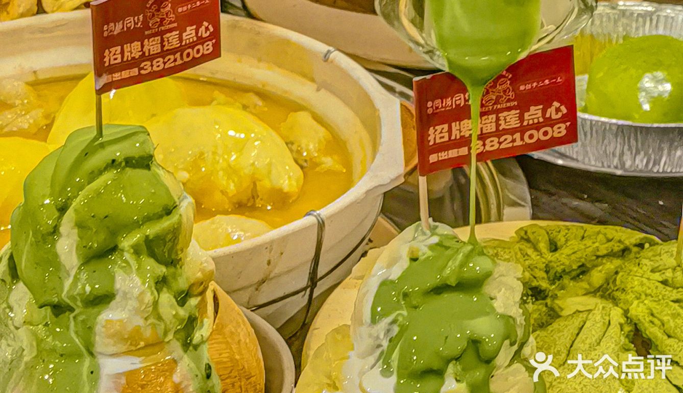不用去番禺 天河新开也能实现榴莲自由‼️