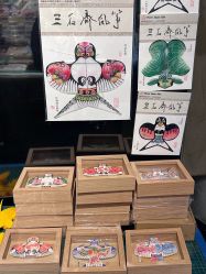 -三石斋风筝