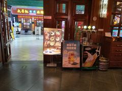 -东方饺子王(王府井关东古巷店)