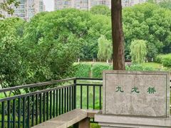 -东水关遗址公园