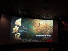 -百丽宫影城(嘉里汇店)