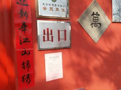 -郭守敬纪念馆
