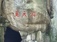 -崂山仰口游览区