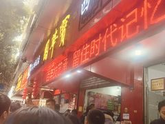 -宝华园百年老字号烧麦