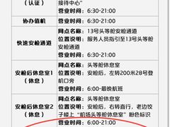 -桃仙机场头等舱休息室