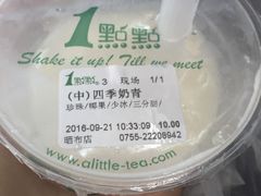 -1点点(晒布店)