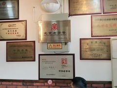 -爆肚冯(廊房二条店)