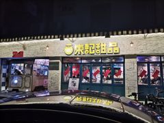 -东记甜品(佛山总店)