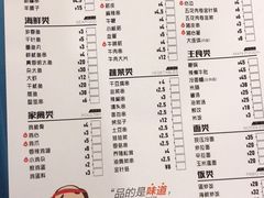 菜单-白玉串城·朝鲜族烤串(龙岗店)
