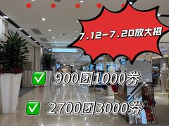 -上海第一八佰伴